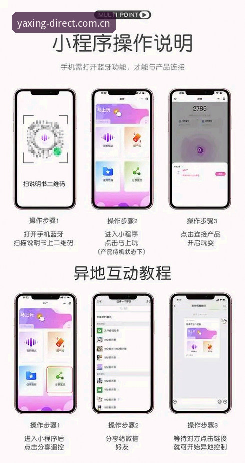 亚星体育平台APP下载安装全流程操作教程