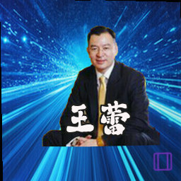 王蕾